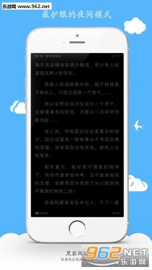 黑岩阅读网下载