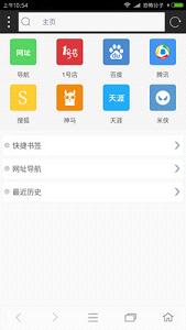 米侠浏览器4.0.2官方版下载
