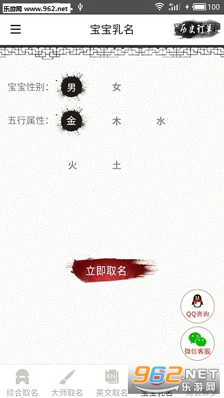 八字起名取名app下载