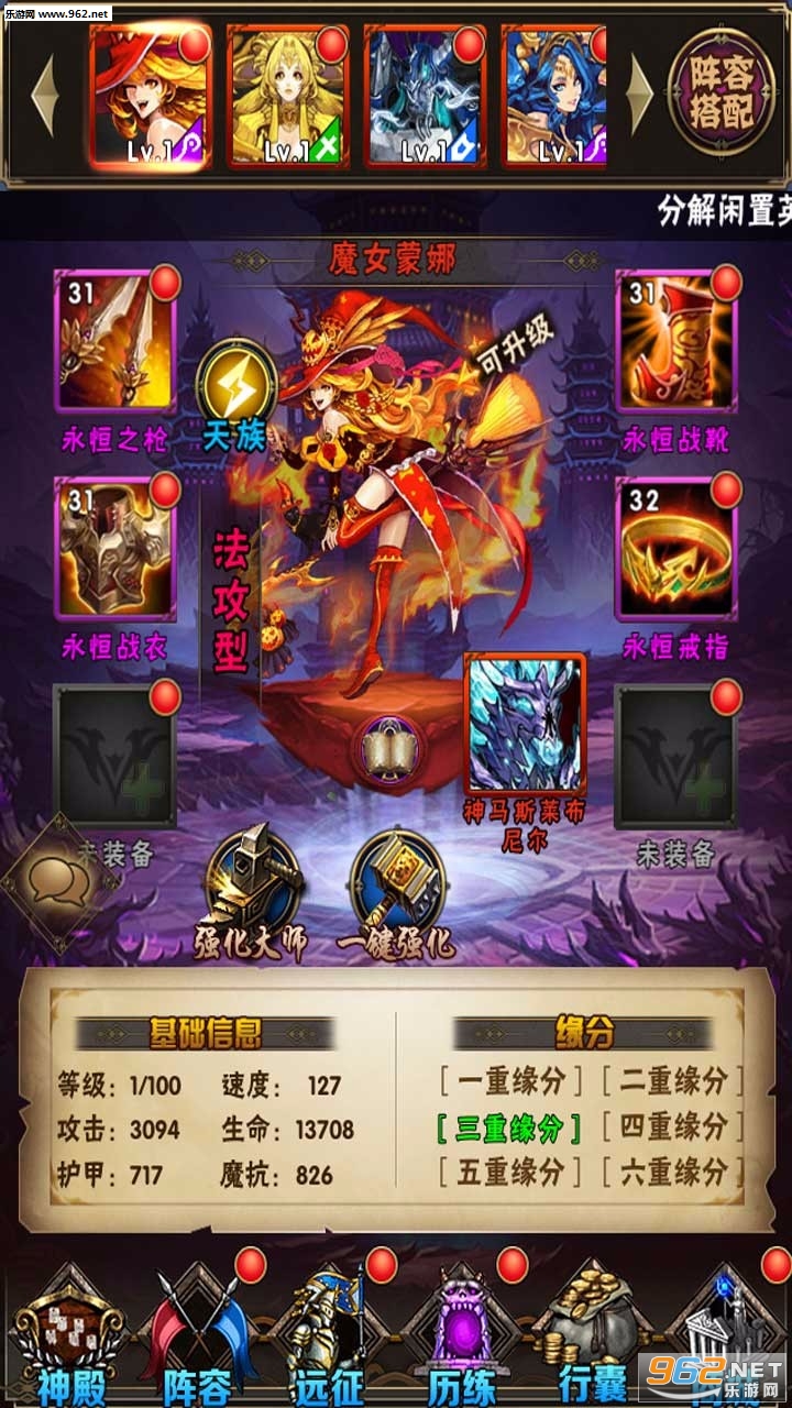 魔法之门Online官方版下载