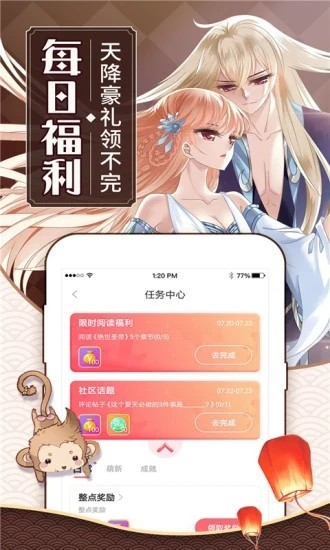 可乐漫画未删减破解版