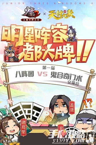 少年三国志2腾讯微信版