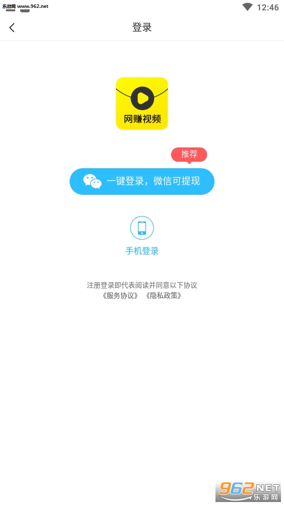 网赚视频官方app下载