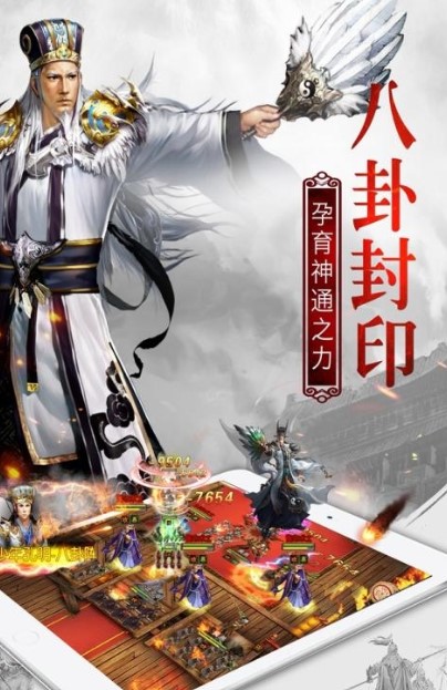 烈火三国最新版