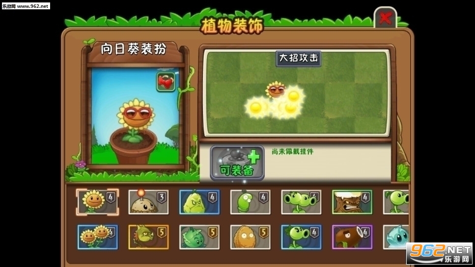 植物大战僵尸魔幻版手机版破解版