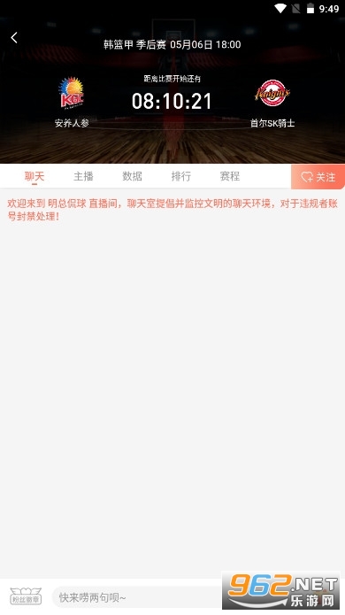 nba视频直播在线无插件