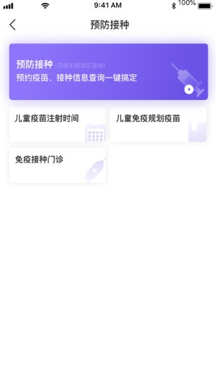 武汉app