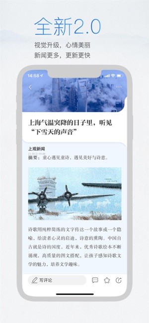 东方新闻迅雷下载