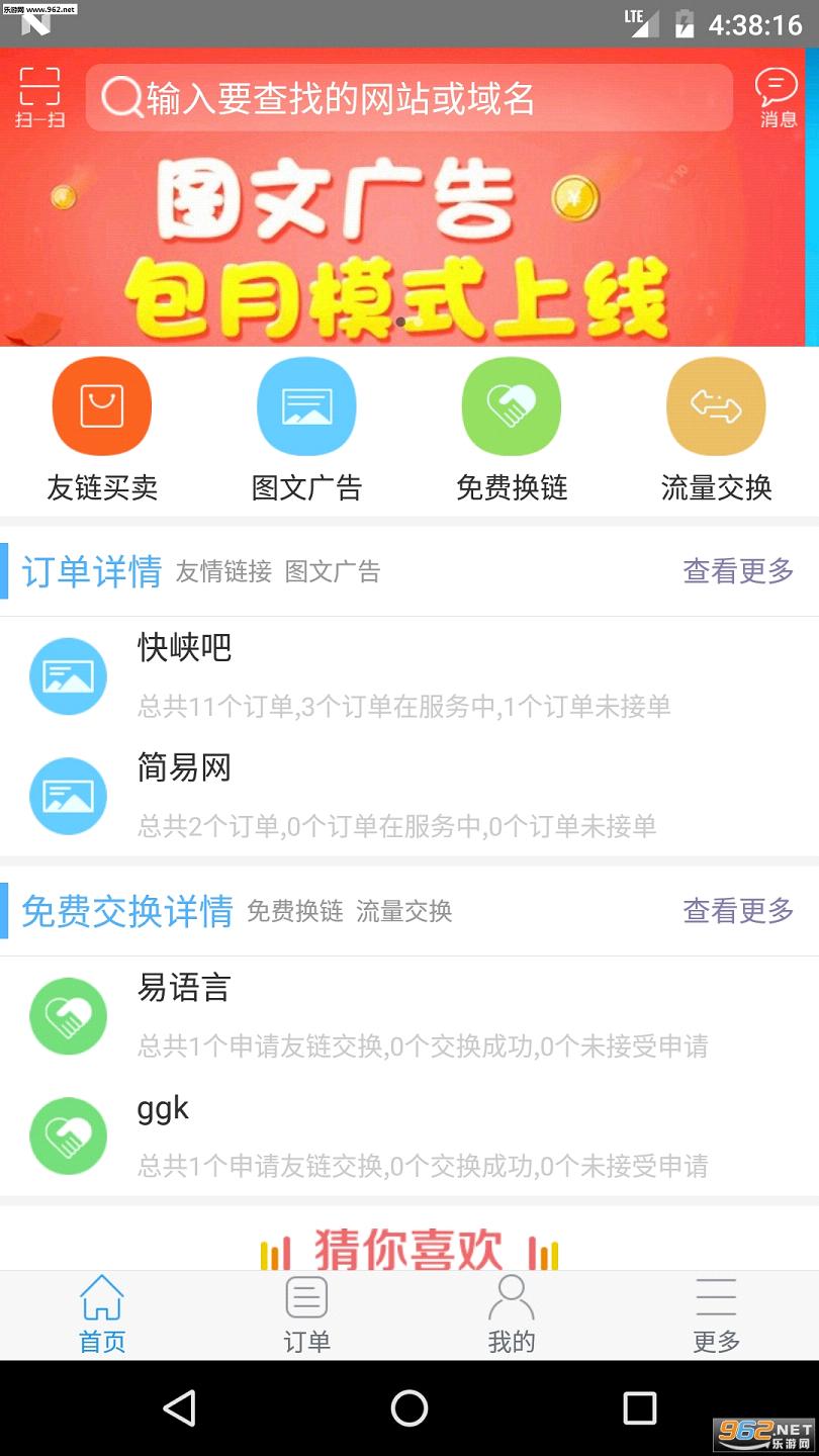 站长资源平台APP下载