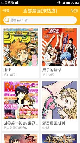 新新漫画