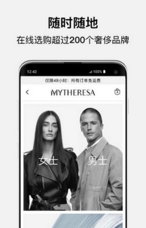 Mytheresa购物迅雷下载