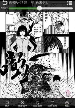 有妖气漫画 无限妖气币破解版