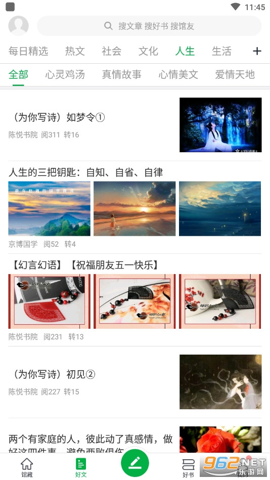 个人图书馆手机版app