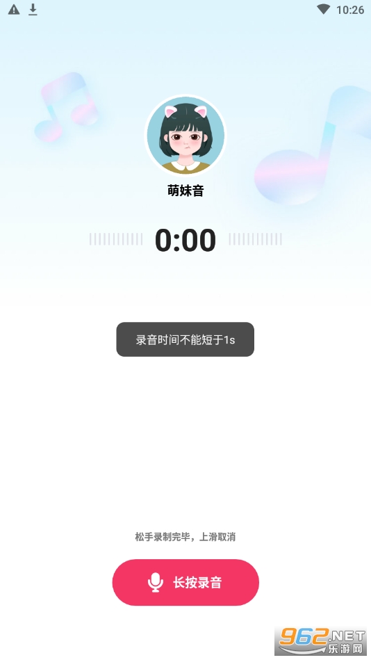 哆啦变声器免费下载