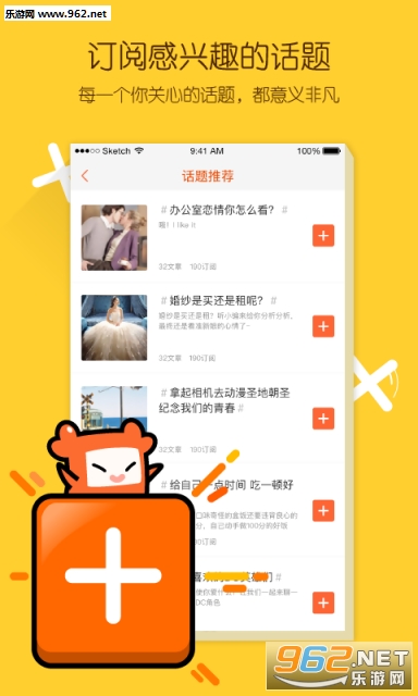 热门话题app官方版下载