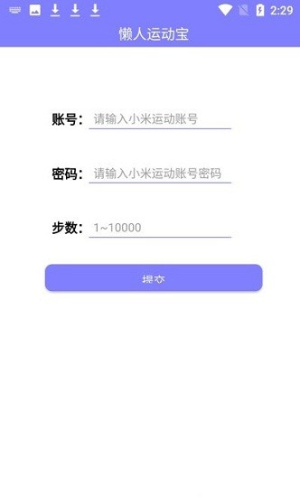 运动app