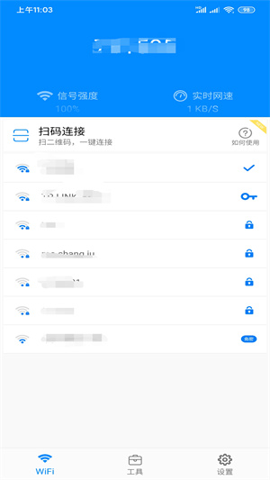 连接WiFi