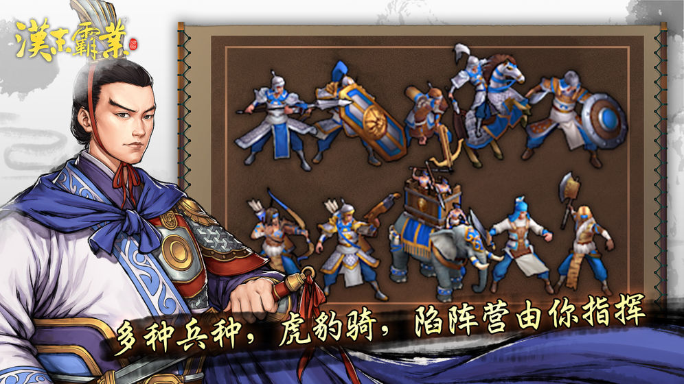 三国志汉末霸业无限材料版