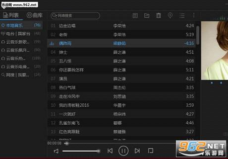 foobar2000汉化版