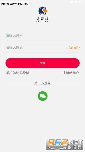 算你狠购物app下载