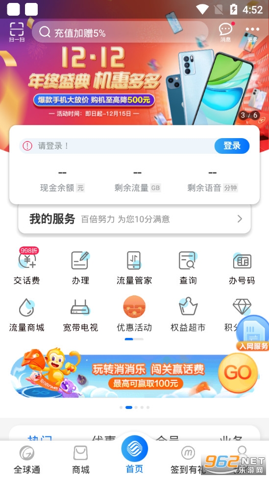 重庆移动app下载安装