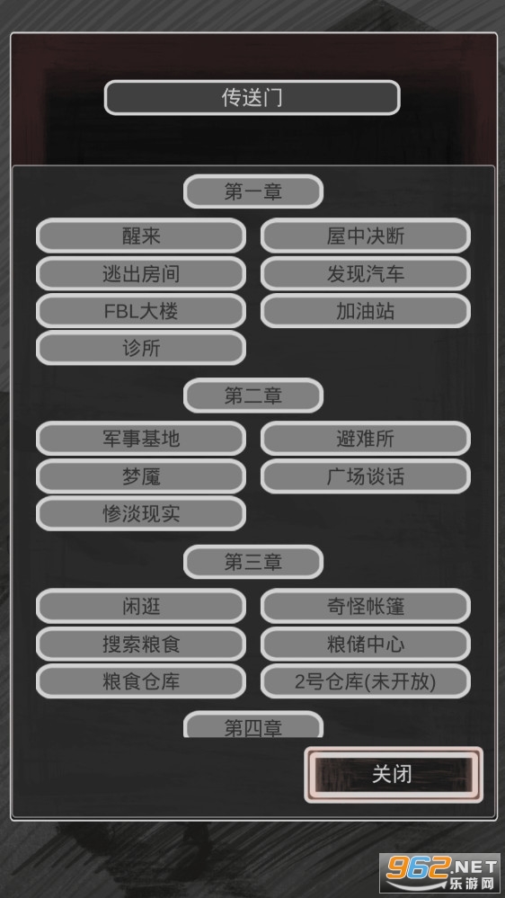 求生之路文字版模拟器游戏下载