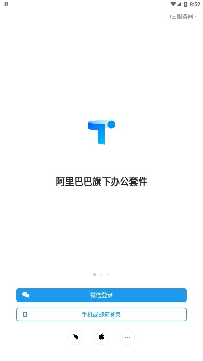 Teambition网盘软件