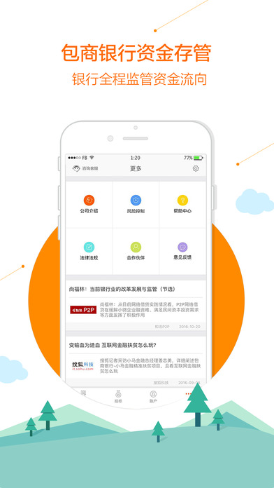 小马金融app