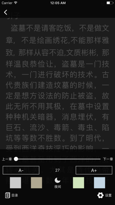 鬼吹灯系列全集