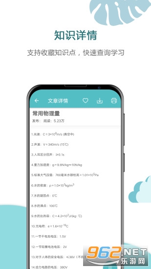 中考物理通app下载