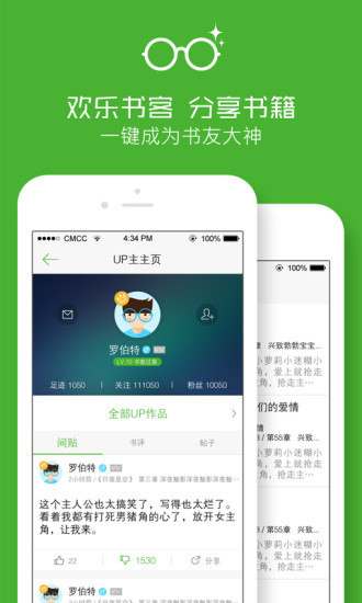 阅读app