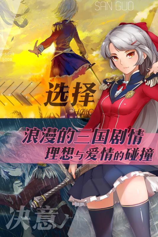 三国罗曼史九游版