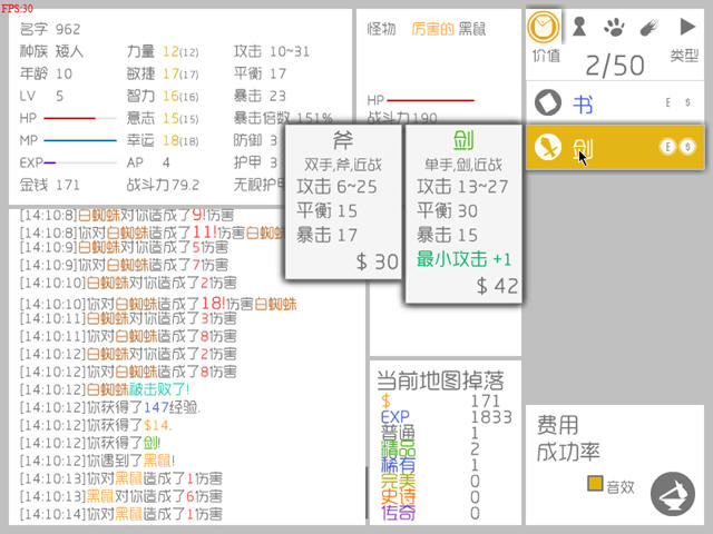 战斗无止境完整中文版