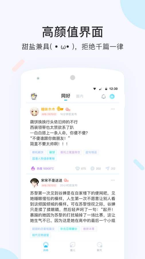 用户朋友都可以在这实时交友