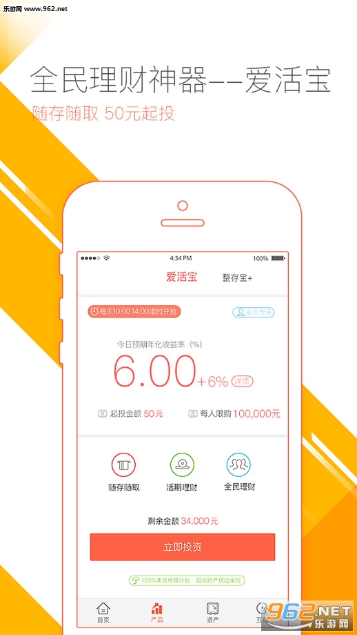 爱钱进投资理财赚钱神器