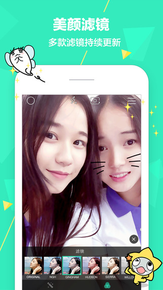 Faceu激萌app