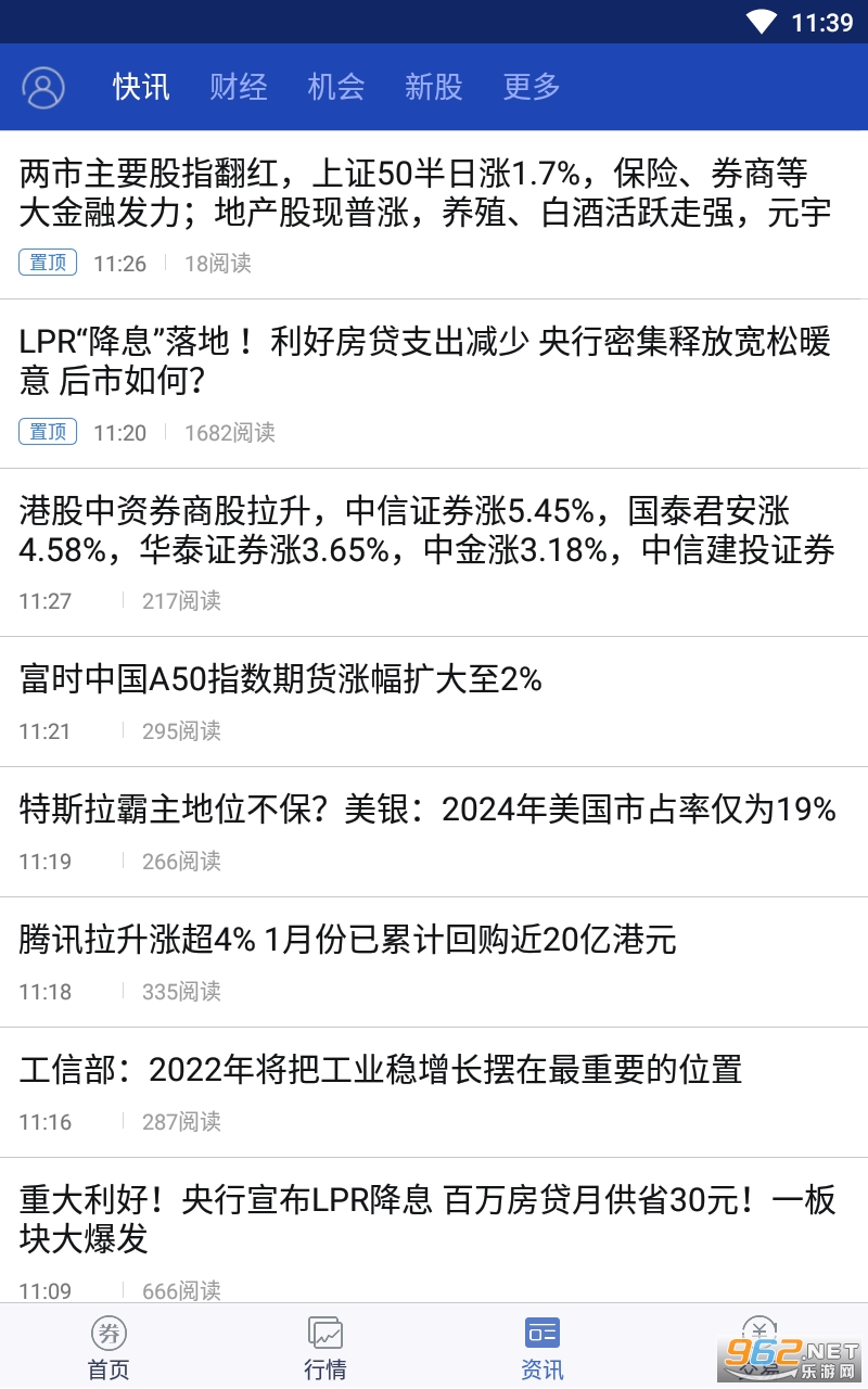 国盛大智慧安卓手机版下载