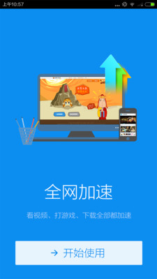 迅雷快鸟APP下载