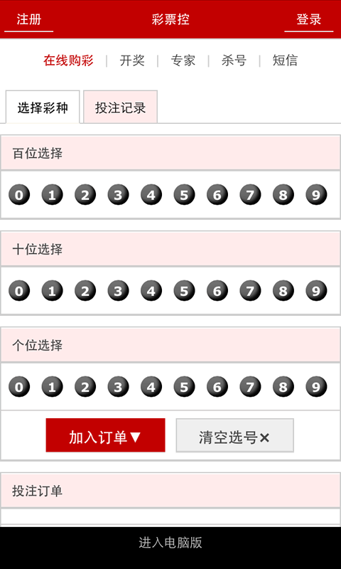 加拿大五分彩全天计划迅雷下载