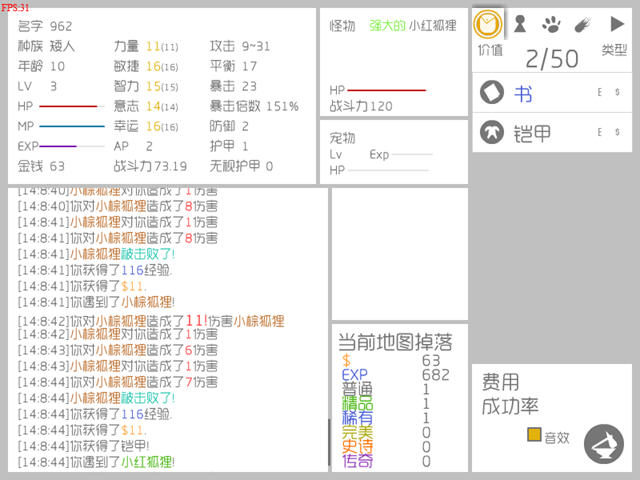 战斗无止境完整中文版