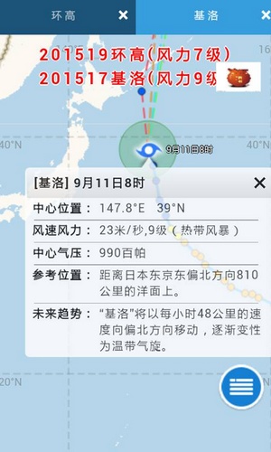 浙江台风路径实时发布系统