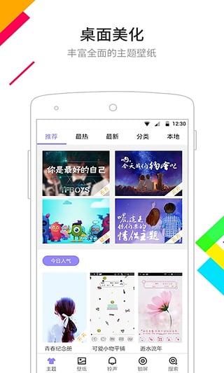 点心桌面v6.2.2