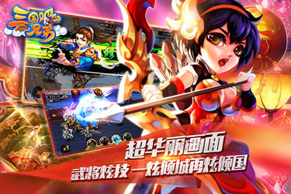 三国吧兄弟360版