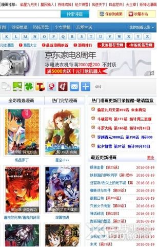 吹妖漫画