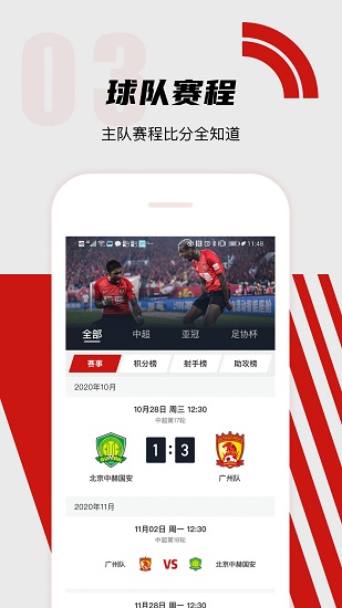 运动app