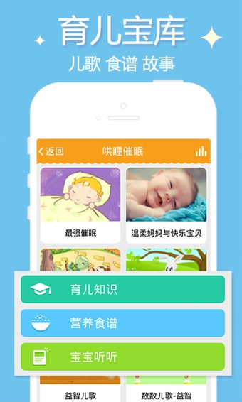 育儿app