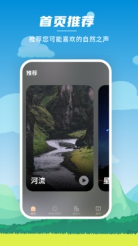 深度睡眠大师最新版