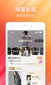 淘宝app手机版下载