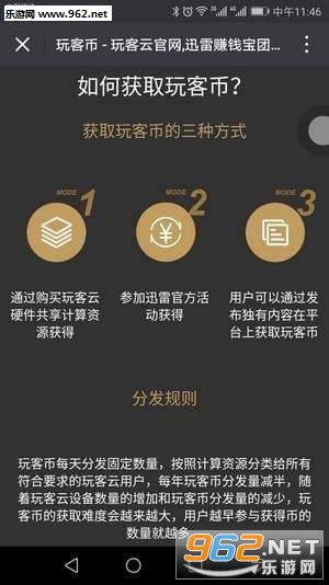 玩客币钱包app