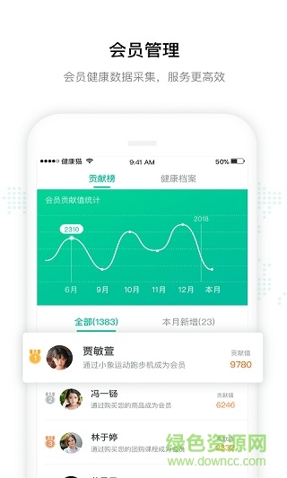 运动app